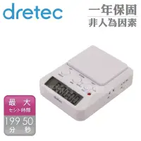 在飛比找博客來優惠-【日本dretec】學習用多功能時間管理計時器-199時59