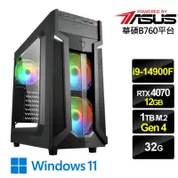 在飛比找momo購物網優惠-【華碩平台】i9二十四核GeForce RTX 4070 W