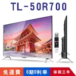 賣家免運【CHIMEI奇美】TL-50R700 50吋 ANDROID大4K HDR 智慧連網液晶顯示器+視訊盒 4K液