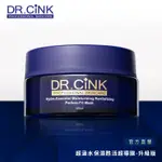 【DR.CINK 達特聖克】超涵水保濕甦活超導膜 100ML - 官方旗艦店