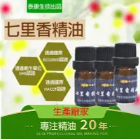 在飛比找Yahoo!奇摩拍賣優惠-宋家沉香奇楠chilishanoil.1正宗台灣超臨界二氧化