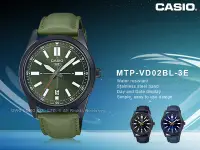 在飛比找Yahoo!奇摩拍賣優惠-CASIO 國隆 手錶專賣店 MTP-VD02BL-3E 指