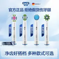 在飛比找Yahoo奇摩拍賣-7-11運費0元優惠優惠-OralB/歐樂B電動牙刷通用替換牙刷頭聲波小圓頭包裹清潔軟