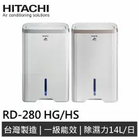 在飛比找蝦皮購物優惠-日立 HITACHI 14公升負離子清淨快速乾衣除濕機 RD