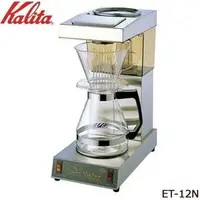 在飛比找PChome商店街優惠-日本公司貨 日本製 Kalita 業務用 商用 咖啡機 ET