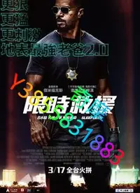 在飛比找Yahoo!奇摩拍賣優惠-DVD 專賣店 不眠夜/限時救援/Sleepless