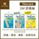 實體藥局✅ 3M Nexcare 舒適繃 延展性佳 含藥OK繃 創可貼 創可布 傷口護理 (3款可選)(60元)