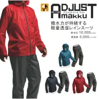 在飛比找momo購物網優惠-【日本製 MAKKU】超輕量兩件式耐水壓雨衣 AS-7100