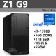 【HP展售中心】Z1G9【8G9D0PA】i7-13700/16G/1T/550W/W11P/無線網路/3年保【現貨】