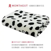 在飛比找蝦皮購物優惠-全新 Montagut 法國 夢特嬌 超纖細 法蘭絨 毛毯 