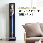 Vacuum cleaner stand For Dyson Makita From japan F/S
