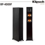 【KLIPSCH 古力奇】RP-4000F 落地式喇叭 歡迎詢問 全新公司貨