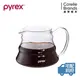 【PYREX】 咖啡玻璃壺 700ML