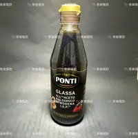 在飛比找蝦皮購物優惠-【享樂餐飲】 PONTI 義大利 巴薩米可醋膏/陳年酒醋膏/