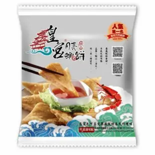 【皇宮月亮蝦餅】原味蝦餅5片(240g/片)