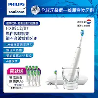 在飛比找Yahoo奇摩購物中心優惠-【Philips 飛利浦】Sonicare Smart 煥白