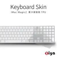 在飛比找PChome24h購物優惠-[ZIYA iMac Magic2 Keyboard 數字鍵