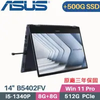 在飛比找PChome24h購物優惠-ASUS B5402FV-0051A1340P(i5-134