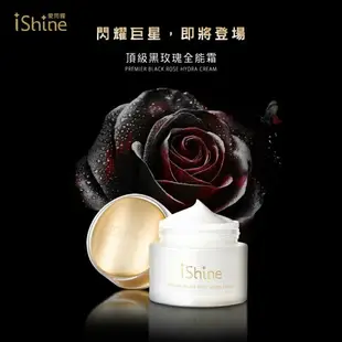 iShine愛閃耀 頂級黑玫瑰全能霜55ml/罐