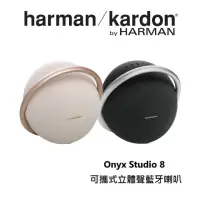 在飛比找momo購物網優惠-【Harman Kardon】可攜式立體聲藍牙喇叭(Onyx