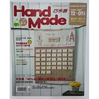 在飛比找蝦皮購物優惠-Hand Made 巧手易2006年12-2007年01月號