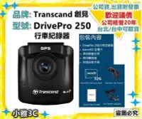 在飛比找Yahoo!奇摩拍賣優惠-台北現貨〈公司貨開發票〉Transcand 創見 Drive