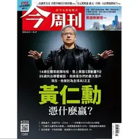 在飛比找有設計U design優惠-經濟日報｜經濟日報一年期+今周刊52期