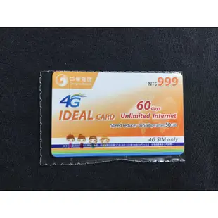 【出清且秒傳】中華電信 4G 預付卡 如意卡 專用 上網吃到飽 儲值卡 499 599 699 999 1499