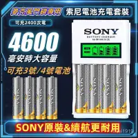 在飛比找蝦皮購物優惠-【熱銷】SONY 4號 麥克風 4600毫安 大容量 3號充