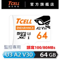 在飛比找蝦皮商城優惠-TCELL冠元 MicroSDXC UHS-I (A2)U3