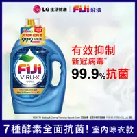 在飛比找蝦皮商城優惠-LG Fiji飛漬抗菌洗衣精2.2L (經典/清新) 韓國洗