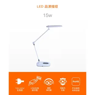 OSRAM 歐司朗 LED 15W 晶漾雙臂檯燈 官方直營店