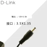 在飛比找露天拍賣優惠-【限時特惠8】D-LINK 原裝電源 12V0.5A 3.5