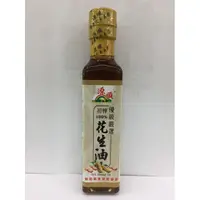 在飛比找蝦皮購物優惠-【雄讚購物】源順-優級嚴選初榨100%花生油260ml/罐