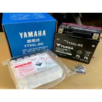 在飛比找蝦皮購物優惠-山葉 公司品 電池 YTX5L-BS 5號 電瓶 RSZ、C