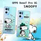 史努比/SNOOPY 正版授權 OPPO Reno7 Pro 5G 漸層彩繪空壓手機殼