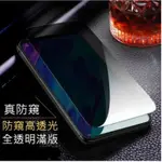 防偷窺 滿版玻璃貼 適用於三星GALAXY A55 A71 A54 A53 A42 A35 A33 M33 M14 玻璃