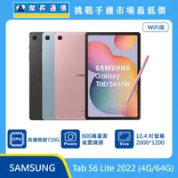 在飛比找傑昇通信優惠-三星Tab S6 Lite Wi-Fi 2022 (4G/6