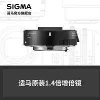 在飛比找Yahoo!奇摩拍賣優惠-SIGMA/適馬 TELE CONVERTER TC-140