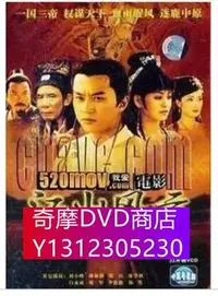 在飛比找Yahoo!奇摩拍賣優惠-DVD專賣 江山風雲 鄧超 寧靜 30集