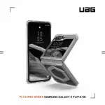 【UAG】GALAXY Z FLIP 6 磁吸式耐衝擊保護殼-極透明（灰圈）(MAGSAFE 手機殼 防摔殼)