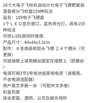 電子飛鏢機 飛鏢 電子飛鏢靶 飛鏢盤 18寸大電子飛標機自動計分電子飛鏢靶套裝語音報分飛標盤159種玩