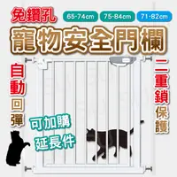 在飛比找蝦皮購物優惠-【SU】台灣現貨 寵物護欄 樓梯護欄 兒童柵欄 兒童室內圍欄