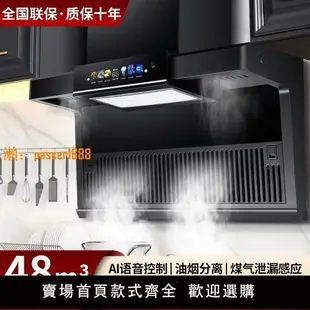 【台灣公司保固】新飛大吸力抽油煙機家用廚房自動清洗7字型農村頂側雙吸油煙機
