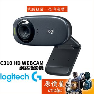 Logitech 羅技 HD網路視訊攝影機 (C310)
