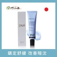 在飛比找PChome24h購物優惠-【美康櫻森】PUI璞伊積雪草修護凝霜 40g