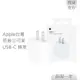 Apple 20W USB-C 電源轉接器 A2305 (台灣原廠公司貨)