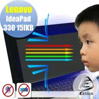 在飛比找momo購物網優惠-【Ezstick】Lenovo IdeaPad 330 15