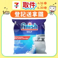 在飛比找PChome24h購物優惠-亮碟Finish 洗碗機軟化鹽(1kg)