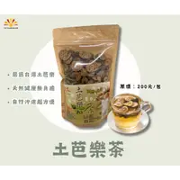 在飛比找蝦皮購物優惠-【亞源泉】土芭樂茶 200g/包(土芭樂 養生茶飲)  1入